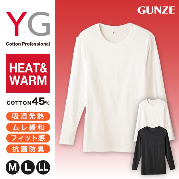 グンゼ YG インナーシャツ メンズ クルーネック 9分袖Tシャツ 長袖 ロンＴ カットソー 丸首 M～LL (GUNZE ワイジー インナー インナーウェアー アンダーウェアー 男性 紳士 肌着 防寒 M L LL) (在庫限り)