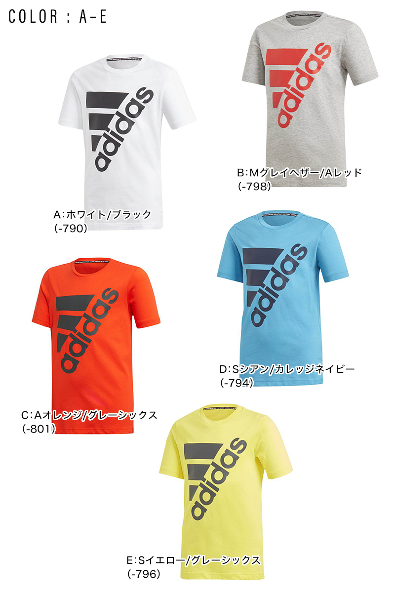 アディダス Tシャツ ジュニア インナー tシャツ 肌着 子供 半袖 綿100％ 110cm～160cm (男の子 男子 子供服 トップス シャツ スポーツウェアー カジュアル スポーツ adidas 120 130 140 150) (在庫限り)