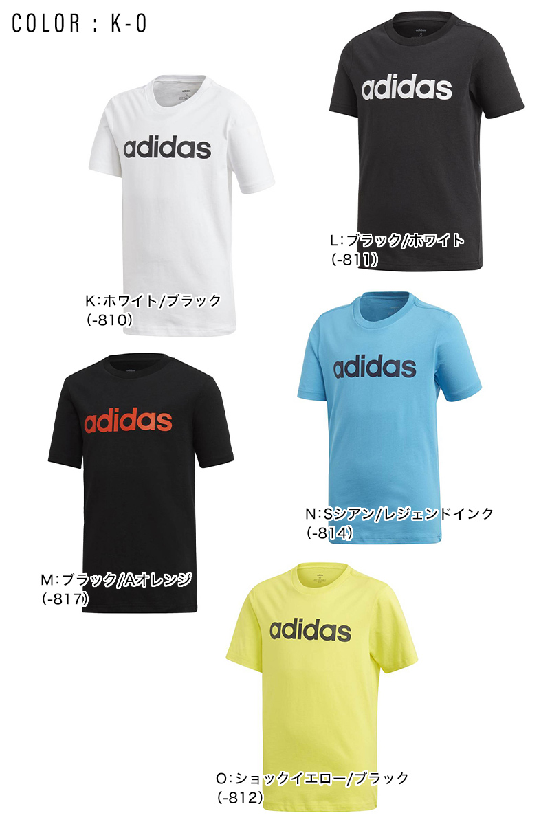 アディダス Tシャツ ジュニア インナー tシャツ 肌着 子供 半袖 綿100％ 110cm～160cm (男の子 男子 子供服 トップス シャツ スポーツウェアー カジュアル スポーツ adidas 120 130 140 150) (在庫限り)