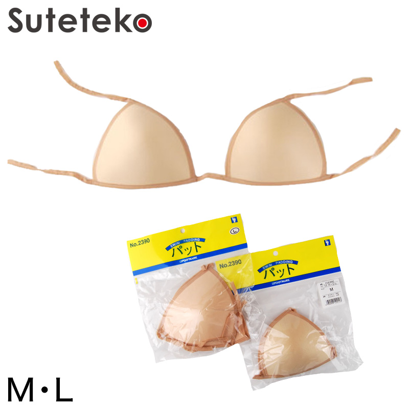 水着用パッド M L 水泳用品 パット 下着 靴下 ストッキングのネット卸売 すててこ問屋 水着用パッド M L 水泳用品 パット 下着 靴下 ストッキングのネット卸売 すててこ問屋