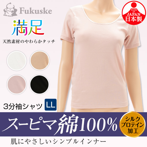 福助 満足 半袖 レディース インナー 綿100 Ll 綿 下着 肌着 コットン シャツ Ll 大きいサイズ 下着 靴下 ストッキングのネット卸売 すててこ問屋