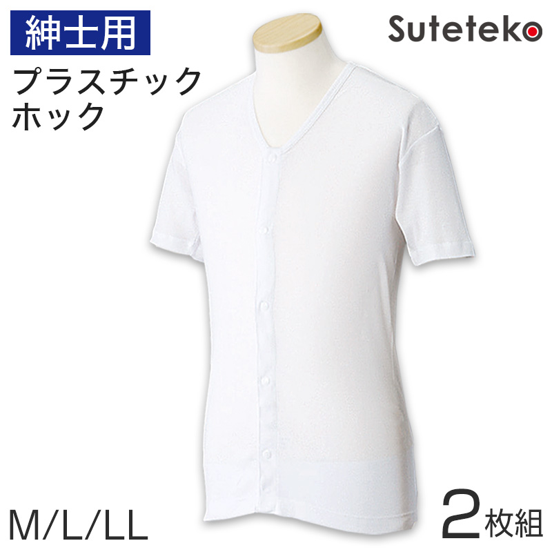 １着でも送料無料】 未使用未開封 紳士用前開き式肌着 LL 32枚 日本 