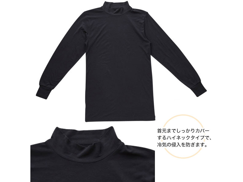 メンズ 長袖ハイネックTシャツ インナー 3枚セット M~LL (男性 紳士 ...