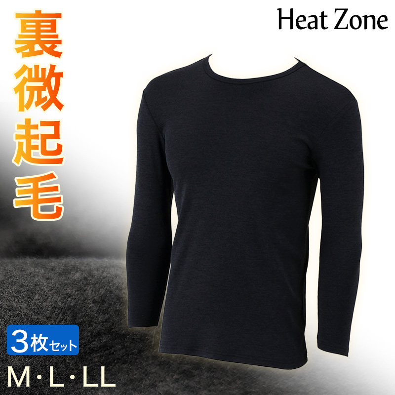 メンズ インナーシャツ 長袖v首tシャツ インナー 3枚セット M Ll 男性 紳士 V首 Vネック 防寒 長袖シャツ トップス 発熱保温 吸湿発熱 静電気防止 吸汗速乾 Heat Zone M L Ll 下着 靴下 ストッキングのネット卸売 すててこ問屋