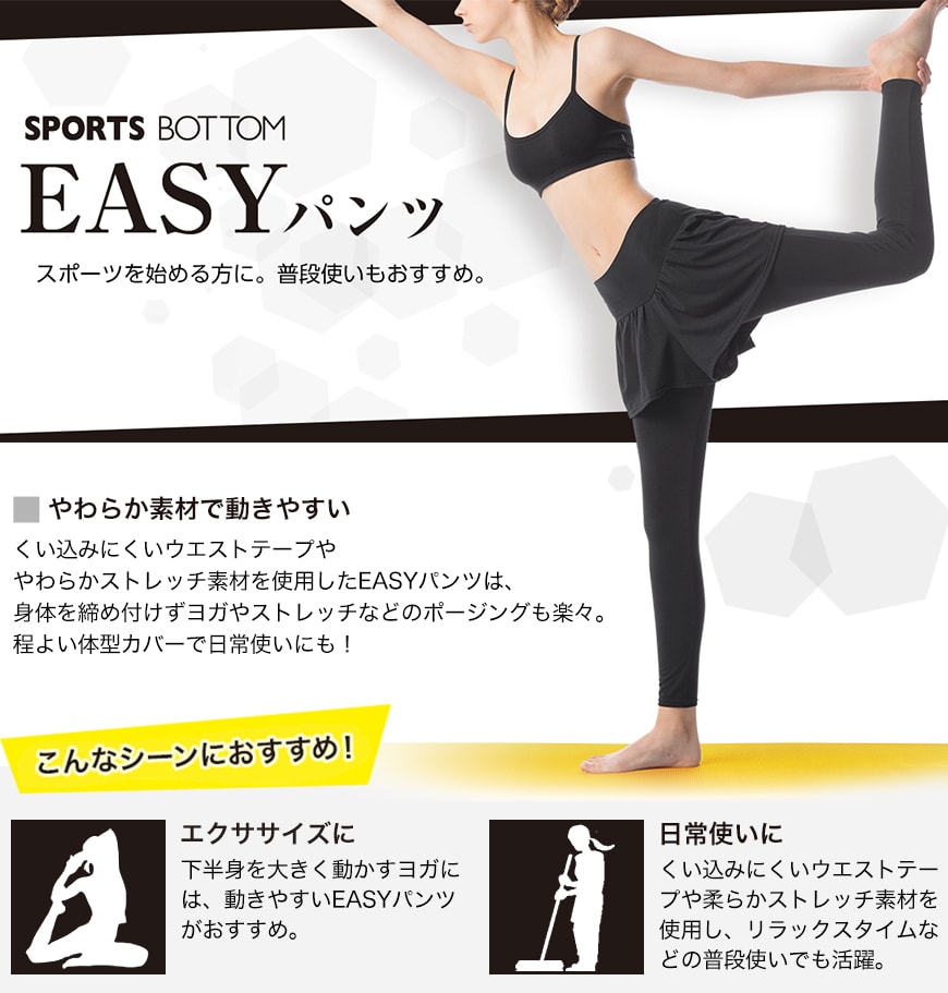 アツギ クリアビューティアクティブ イージーパンツ 3WAYガウチョ M〜LL (レディース 女性 スポーツボトム スカーチョ ズボン 運動 ヨガパンツ ヨガ ダンス エクササイズ ATSUGI CBeauty)