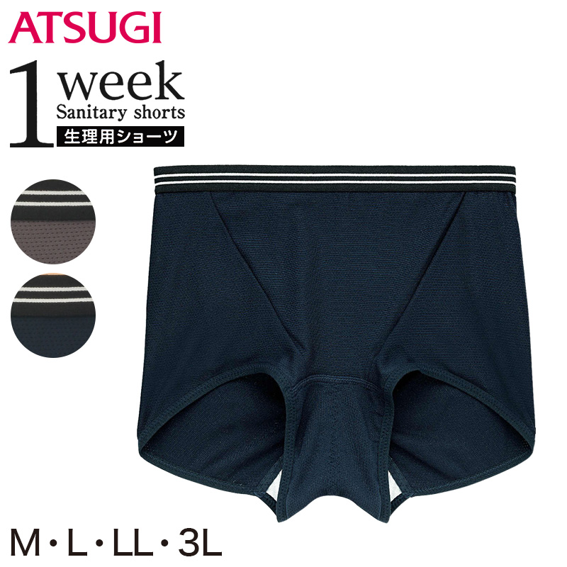 アツギ 1week アクティブ 昼 サニタリーショーツ M 3l Atsugi 1ウィーク 婦人 レディース サニタリー ショーツ 生理用 パンティ 下着 靴下 ストッキングのネット卸売 すててこ問屋