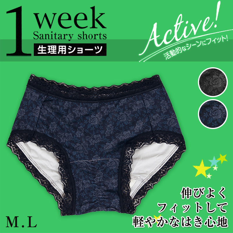 アツギ 1week アクティブ キュートスタイル 花柄サニタリーショーツ M L Atsugi 1ウィーク 婦人 レディース サニタリー ショーツ 生理用 パンティ 下着 靴下 ストッキングのネット卸売 すててこ問屋