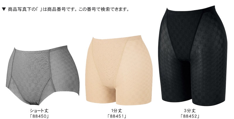 アツギ スラリ ヘム仕様ショートガードル M〜LL (ATSUGI モールド加工)