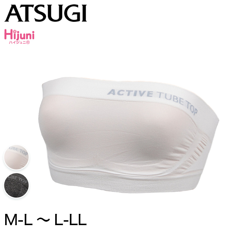 アツギ Hijuni チューブトップ M L L Ll キッズ ジュニア ガールズ 女の子 女子 中学生 高校生 下着 大きいサイズあり Atsugi 下着 靴下 ストッキングのネット卸売 すててこ問屋 アツギ Hijuni チューブトップ M L L Ll キッズ ジュニア ガールズ 女の子 女子 中学生 高校生 下着 大きいサイズあり Atsugi 下着 靴下 ストッキングのネット卸売 すててこ問屋