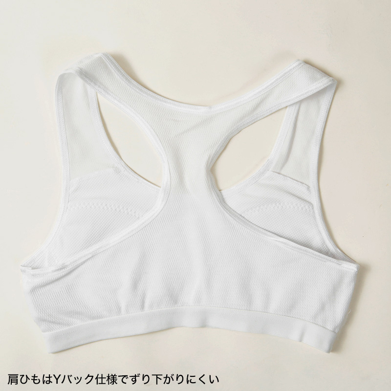 体育deインナー カップ付きハーフトップ(メッシュ) 140cm～165cm (スポーツブラ ジュニア ブラ ノンワイヤー ブラジャー スポブラ  ハーフトップ 女の子 女子 スポーツ 体育 部活 インナー 下着 中学生) 下着・靴下・ストッキングのネット卸売 すててこ問屋