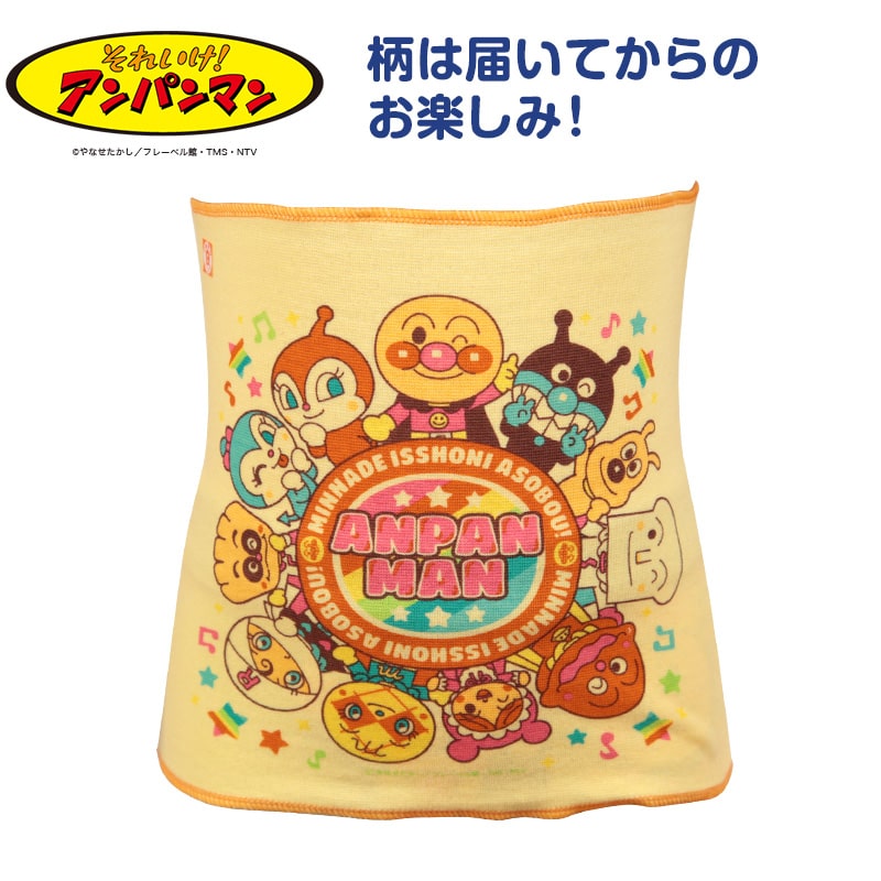 アンパンマン 腹巻 子供 キッズ フリーサイズ Anpanman 腹巻き はらまき 綿混 綿 コットン 男の子 女の子 薄手 薄い 冷え防止 100 110 1 下着 靴下 ストッキングのネット卸売 すててこ問屋