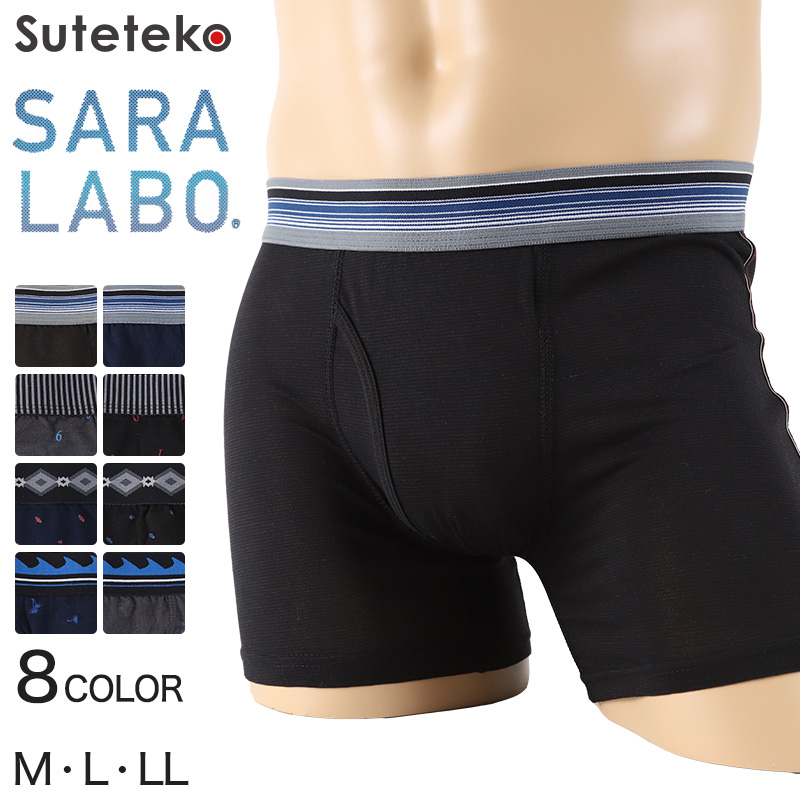ボクサーパンツ メンズ 前開き 速乾 M Ll ボクサーブリーフ 下着 パンツ 涼しい 無地 柄 ボクサー インナー 前あき 下着 靴下 ストッキングのネット卸売 すててこ問屋
