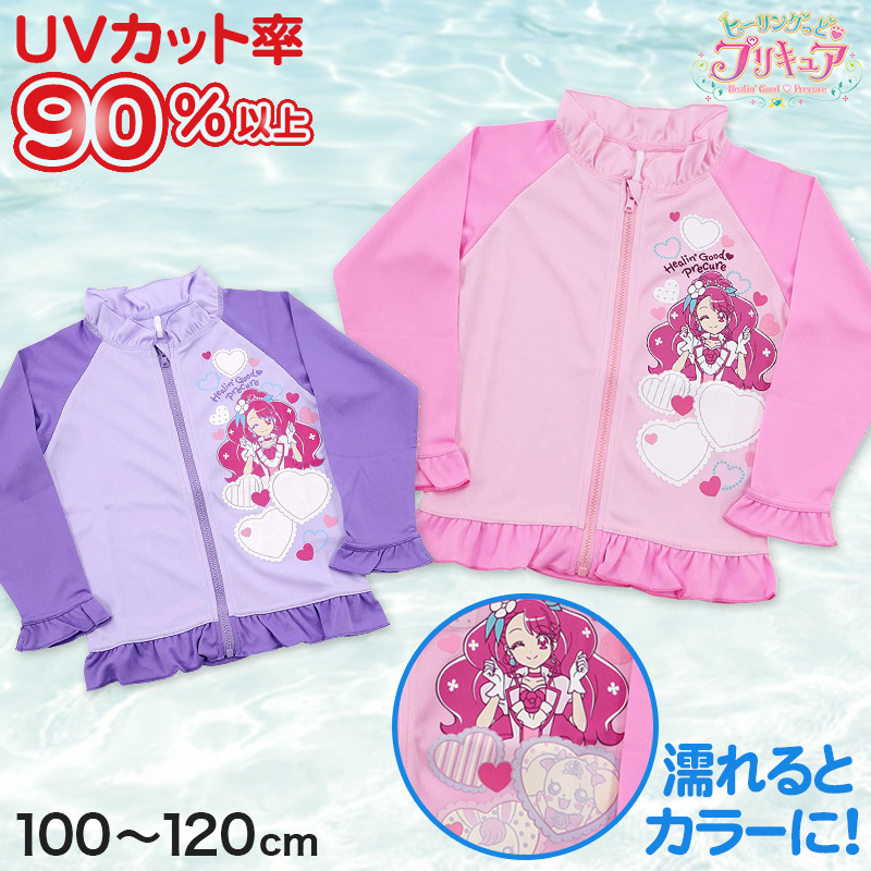 プリキュア ラッシュガード 女児 水着 Uvカット 100cm 1cm 女子 キャラクター プール 海 海水浴 水泳用品 110 キュアグレース 上着 羽織り Uv対策 紫外線対策 下着 靴下 ストッキングのネット卸売 すててこ問屋 プリキュア ラッシュガード 女児 水着 Uvカット 100cm 1cm 女子 キャラクター プール 海 海水浴 水泳用品 110 キュアグレース 上着 羽織り Uv対策 紫外線対策 下着 靴下 ストッキングのネット卸売 すててこ問屋