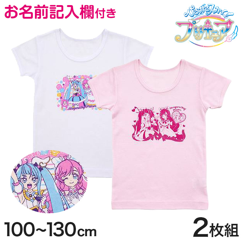 トロピカルージュ プリキュア シャツ 肌着 3分袖スリーマ 2枚組 100cm 130cm トロプリ プリキュア 110cm 1cm 下着 女児 入園 入園祝い 入園準備 インナー 下着 靴下 ストッキングのネット卸売 すててこ問屋