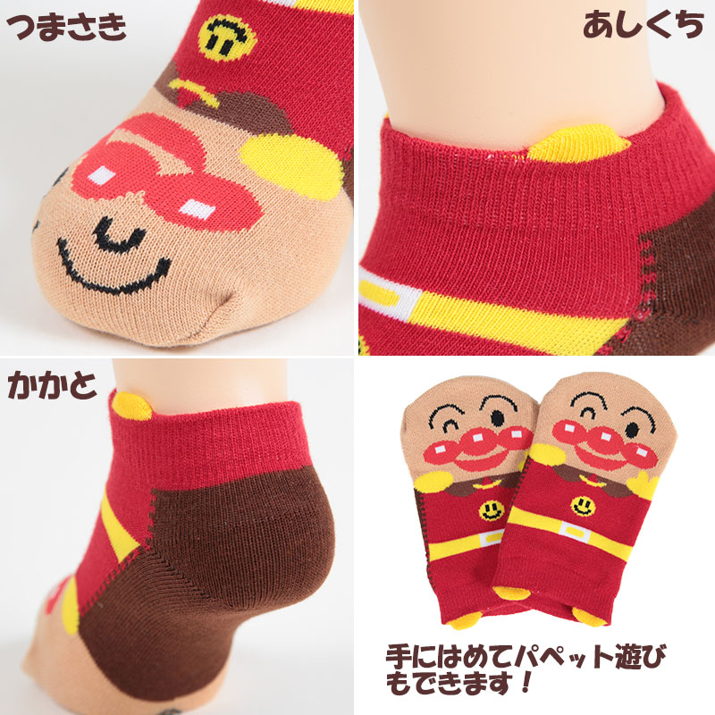 アンパンマン 靴下 子供 福助 13-19cm (キッズ ソックス あんぱんまん バイキンマン ドキンちゃん コキンちゃん ロールパンナちゃん  メロンパンナちゃん ふくすけ) 下着・靴下・ストッキングのネット卸売 すててこ問屋