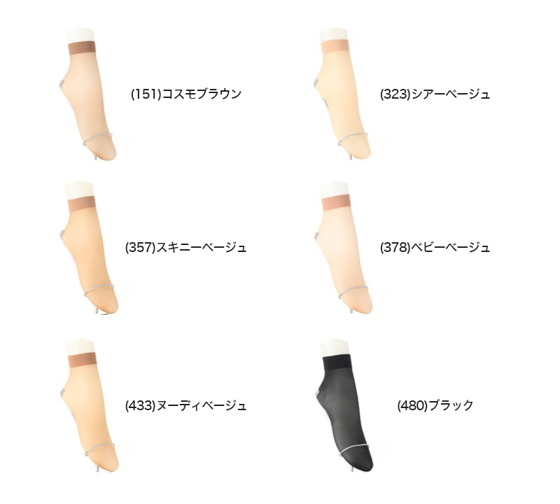 アツギ ATSUGI STOCKING 引きしめて 美しい 夏用 くるぶし丈ストッキング 3足組 22-25cm (レディース 着圧 足首丈 黒 UVカット 消臭)