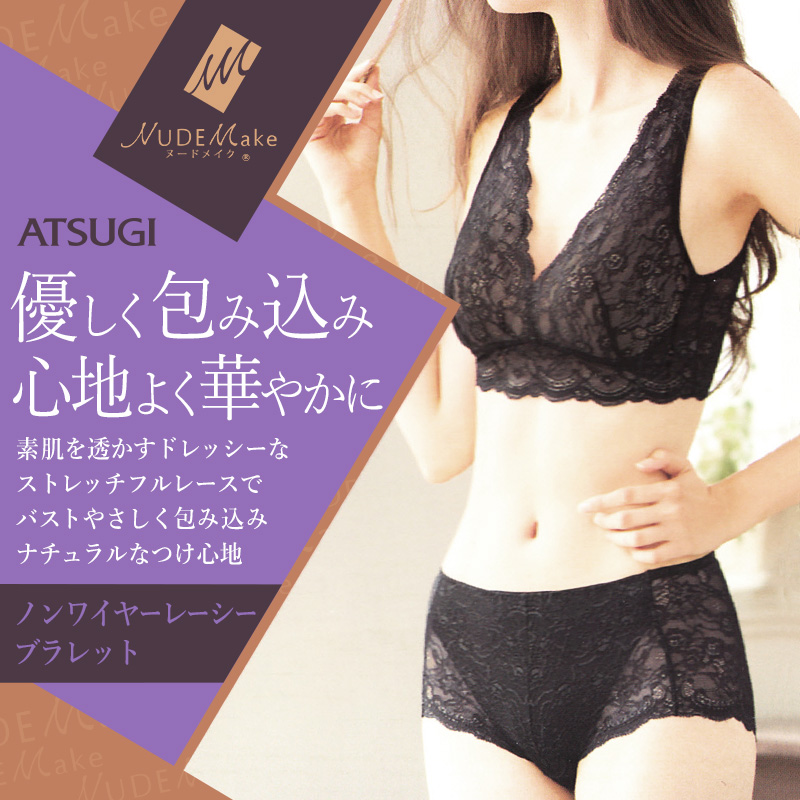 アツギ Nudemake 総レース ノンワイヤーブラレット M Ll Atsugi ヌードメイク 総レースブラジャー ワイヤーなし 下着 靴下 ストッキングのネット卸売 すててこ問屋 アツギ Nudemake 総レース ノンワイヤーブラレット M Ll Atsugi ヌードメイク 総レースブラジャー ワイヤーなし 下着 靴下 ストッキングのネット卸売 すててこ問屋
