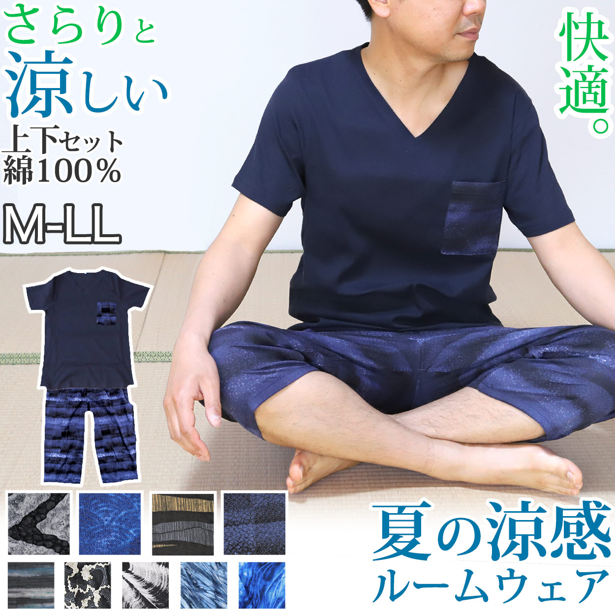 綿100 V首シャツ ステテコ 上下セット M Ll メンズ ステテコ すててこ パンツ シャレテコ 柄 V首 Vネック 半袖 シャツ コットン100 部屋着 ルームウェア 涼しい 吸汗速乾 日本製 ギフト プレゼント 下着 靴下 ストッキングのネット卸売 すててこ問屋