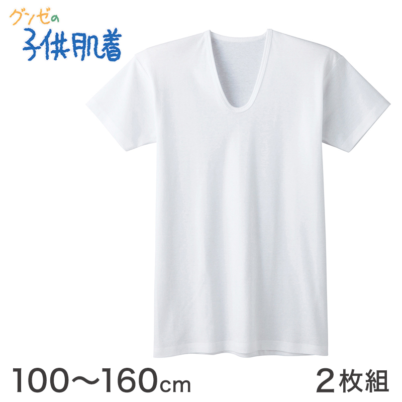 安い割引 半袖U首肌着2枚組