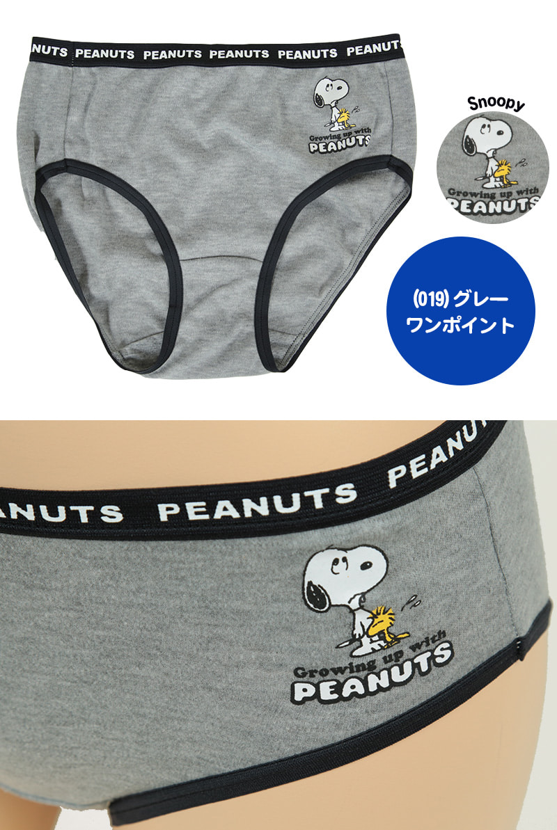 アツギ スヌーピー ペアショーツ 150 165cm Atsugi キャラクター Snoopy スヌピー ペアショーツ ジュニア 子供用 下着 靴下 ストッキングのネット卸売 すててこ問屋 アツギ スヌーピー ペアショーツ 150 165cm Atsugi キャラクター Snoopy スヌピー ペアショーツ ジュニア 子供用 下着 靴下 ストッキングのネット卸売 すててこ問屋