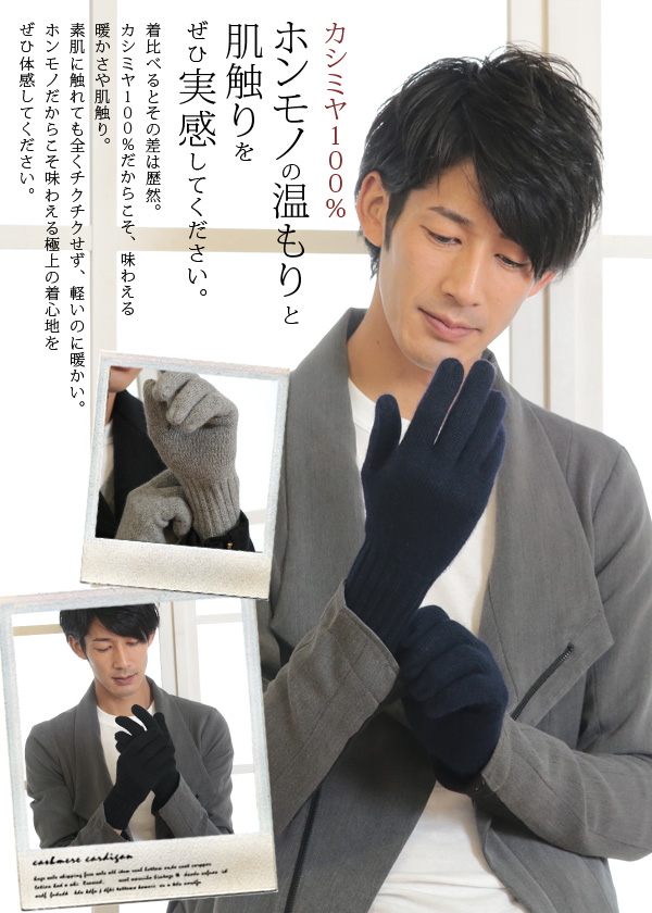 手袋 メンズ カシミヤ ニット フリーサイズ 防寒 暖かい カシミヤ100 手ぶくろ グローブ カシミア 男性 無地 シンプル プレゼント ギフト Arcadiarca 下着 靴下 ストッキングのネット卸売 すててこ問屋