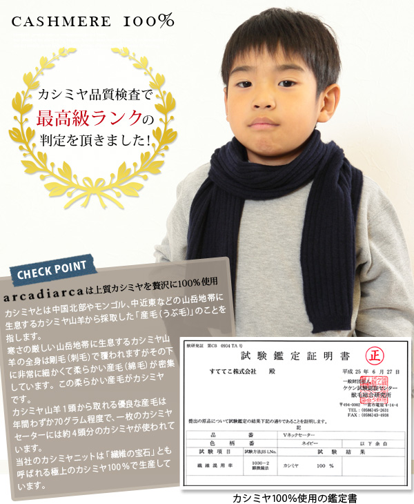 カシミヤ100 子供 ニットマフラー フリーサイズ カシミヤ キッズ マフラー 無地 カシミア 防寒 秋 冬 子供服 男の子 女の子 Arcadiarca 下着 靴下 ストッキングのネット卸売 すててこ問屋 カシミヤ100 子供 ニットマフラー フリーサイズ カシミヤ キッズ マフラー 無地 カシミア 防寒 秋 冬 子供服 男の子 女の子 Arcadiarca 下着 靴下 ストッキングのネット卸売 すててこ問屋