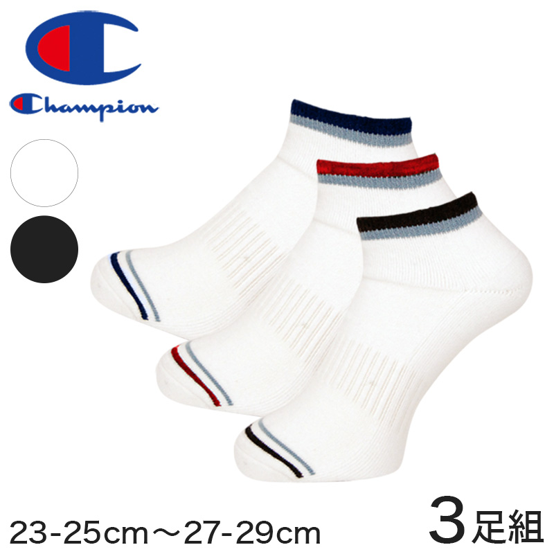チャンピオン メンズ 靴下 スニーカーインソックス ハーフパイル 3足組 23-25cm〜27-29cm (Champion ソックス ジュニア 男子 スニーカーソックス セット)