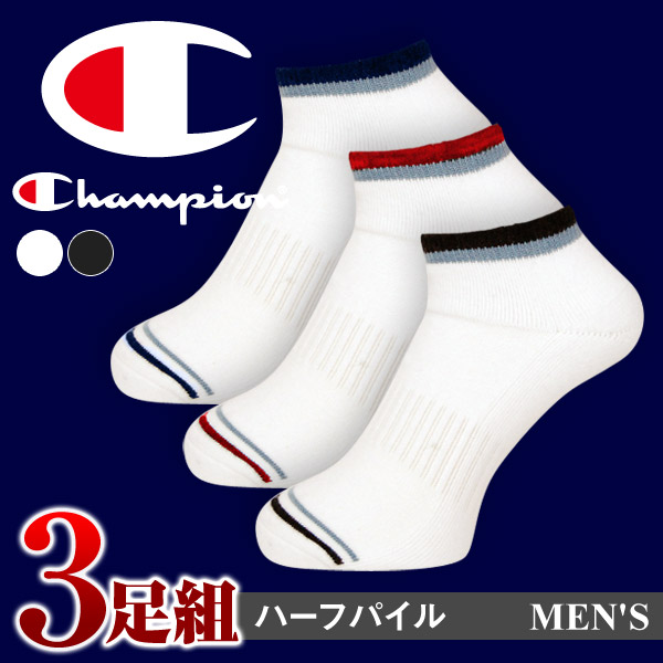 チャンピオン メンズ 靴下 スニーカーインソックス ハーフパイル 3足組 23-25cm〜27-29cm (Champion ソックス ジュニア 男子 スニーカーソックス セット)