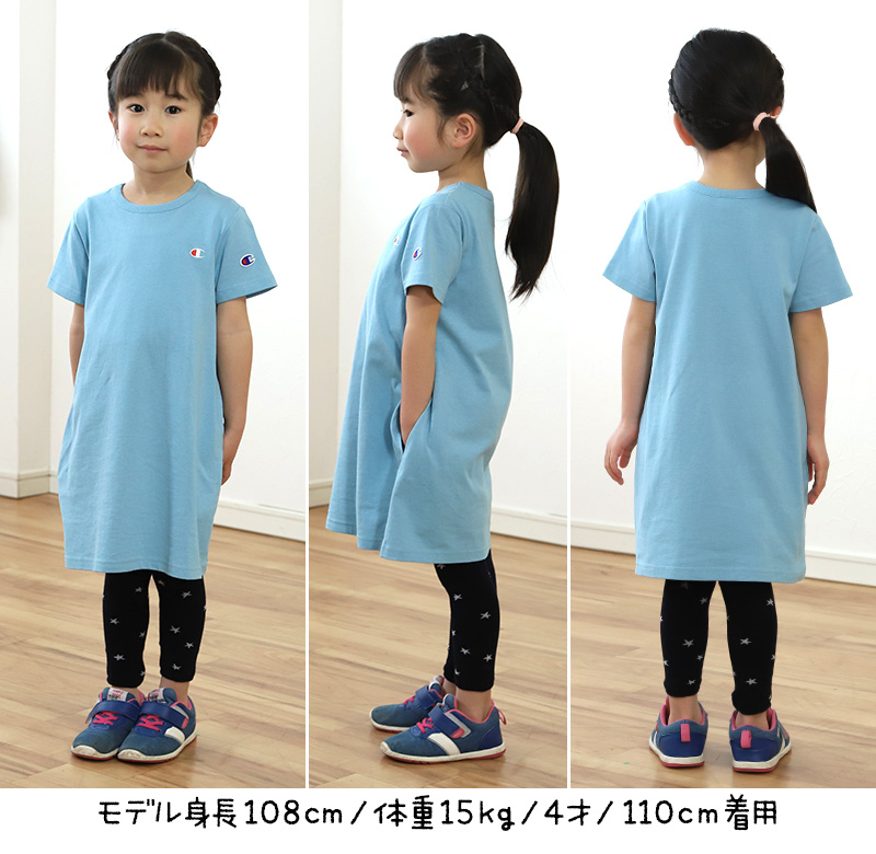 チャンピオン ワンピース チュニック 女児 キッズ 子供 90cm 150cm 子供服 女の子 半袖 プルオーバー 無地 シンプル 春物 夏 Champion 下着 靴下 ストッキングのネット卸売 すててこ問屋