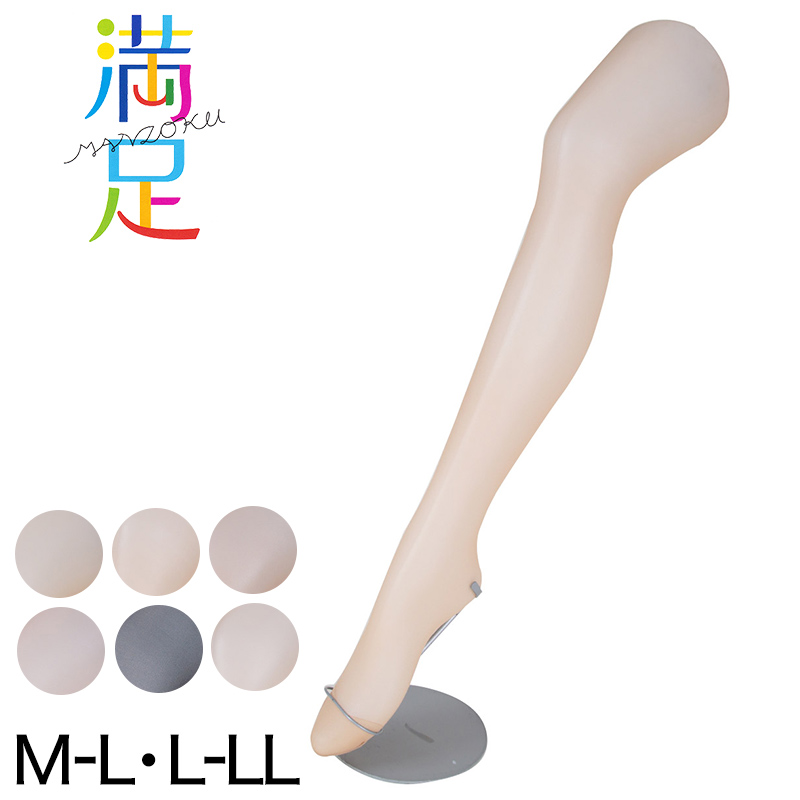 福助 デイリー満足 あったかストッキング 3足組 M L L Ll デニール ストッキング パンスト 黒 ベージュ パンティストッキング レディース 下着 靴下 ストッキングのネット卸売 すててこ問屋 福助 デイリー満足 あったかストッキング 3足組 M L L Ll デニール ストッキング パンスト 黒 ベージュ パンティストッキング レディース 下着 靴下 ストッキングのネット卸売 すててこ問屋