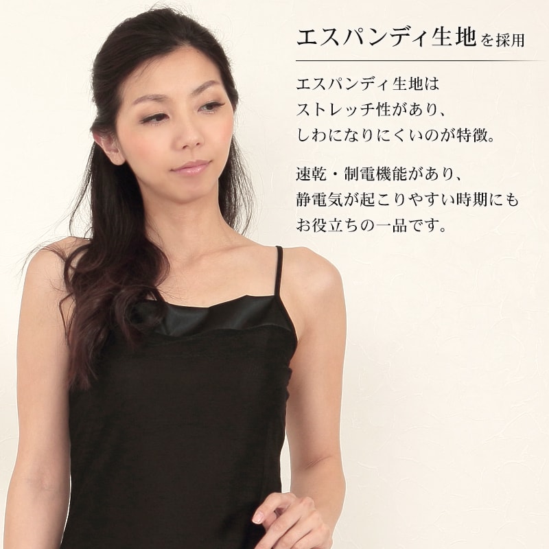 日本製 胸元サテン キャミソール M Ll レディース 婦人用 女性用 浴衣 インナー 肌着 下着透け対策 サテン ベージュ ピンク 黒 ランジェリー 下着 靴下 ストッキングのネット卸売 すててこ問屋