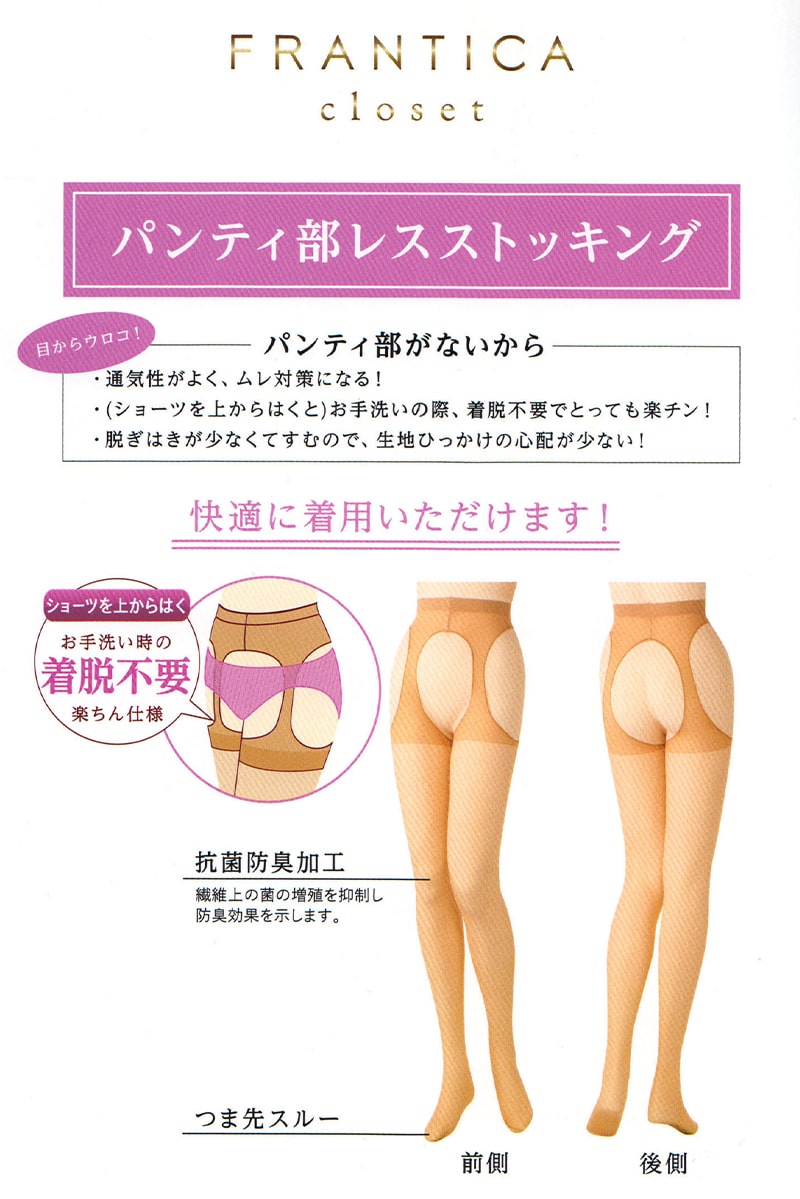 素敵な L-LLサスペンダーストッキング2枚ベージュ送料無料パンティ部オープンパンスト