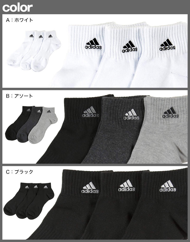 福助 adidas スニーカー丈ソックス 3足組 24-26cm～28-30cm (アディダス ソックス 靴下 くるぶし丈 メンズ 男 セット  まとめ買い フクスケ) 下着・靴下・ストッキングのネット卸売 すててこ問屋