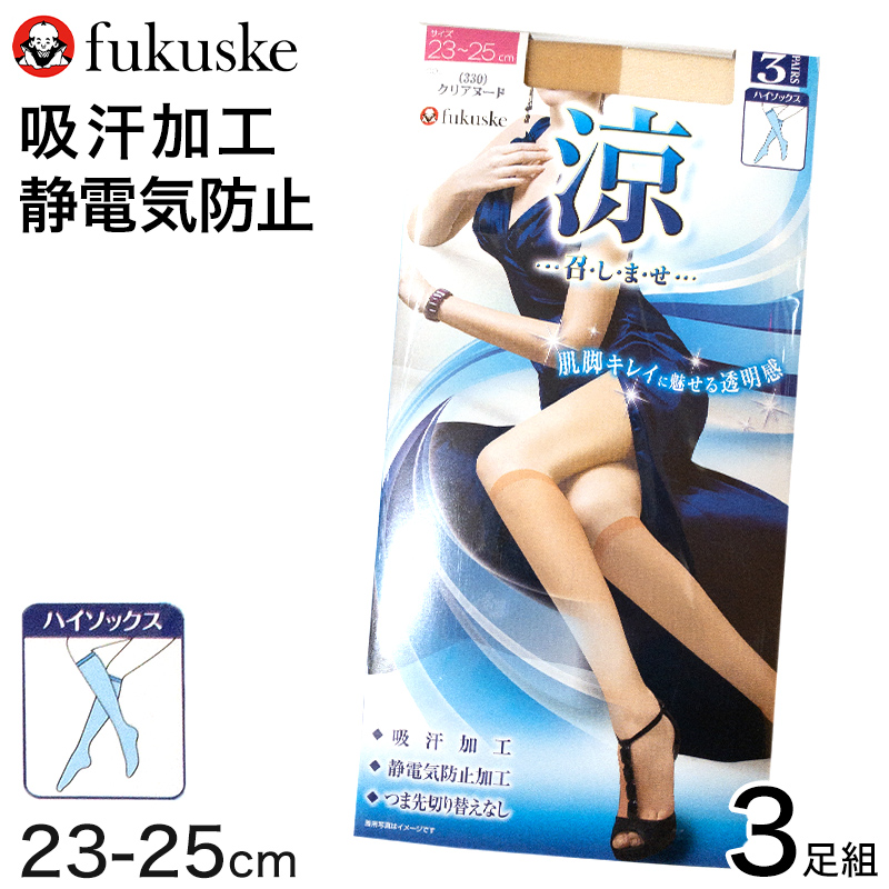 福助 吸汗速乾 つま先切替なし ショートストッキング 23-25cm (ふくすけ フクスケ 夏 レディース 女性)