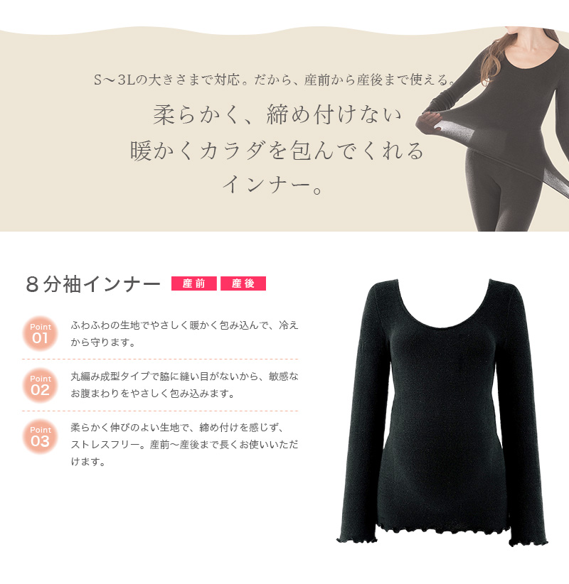 アツギ For Mama ホットのび るインナー 8分袖 産前 産後 フリーサイズ S 3l対応 Atsugi フォーママ マタニティインナー マタニティー 8分袖 妊婦 伸縮 下着 靴下 ストッキングのネット卸売 すててこ問屋