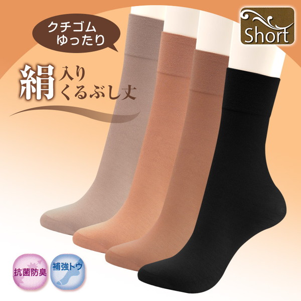 アツギ くるぶし ストッキング 厚手 22-25cm (膝下 靴下 ソックス シルク レディース 肌色 ベージュ) 下着・靴下・ストッキングのネット卸売 すててこ問屋 アツギ くるぶし ストッキング 厚手 22-25cm (膝下 靴下 ソックス シルク レディース 肌色 ベージュ) 下着・靴下・ストッキングのネット卸売 すててこ問屋