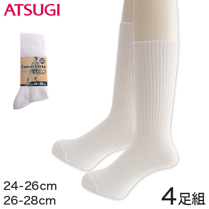 アツギ カジュアルソックス 紳士クルー丈 4足組 24 26cm 26 28cm メンズ 男性 ソックス 靴下 くつ下 くつした 白 無地 丈夫 長持ち まとめ買い セット 下着 靴下 ストッキングのネット卸売 すててこ問屋 アツギ カジュアルソックス 紳士クルー丈 4足組 24 26cm 26 28cm メンズ 男性 ソックス 靴下 くつ下 くつした 白 無地 丈夫 長持ち まとめ買い セット 下着 靴下 ストッキングのネット卸売 すててこ問屋