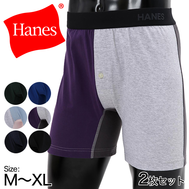 ヘインズ ボクサーパンツ 綿100% メンズ 2枚セット M〜XL (ボクサーブリーフ 下着 綿 ボクサー パンツ hanes ビーフィー ll 2枚組 前あき)