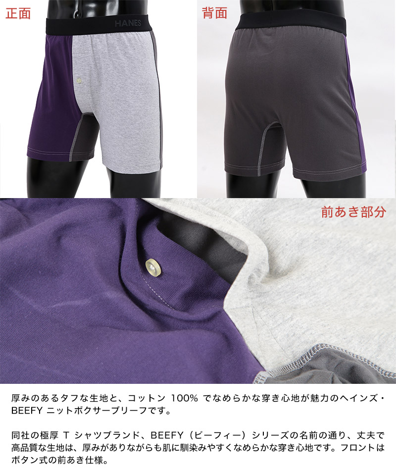 ヘインズ ボクサーパンツ 綿100% メンズ 2枚セット M〜XL (ボクサーブリーフ 下着 綿 ボクサー パンツ hanes ビーフィー ll 2枚組 前あき)