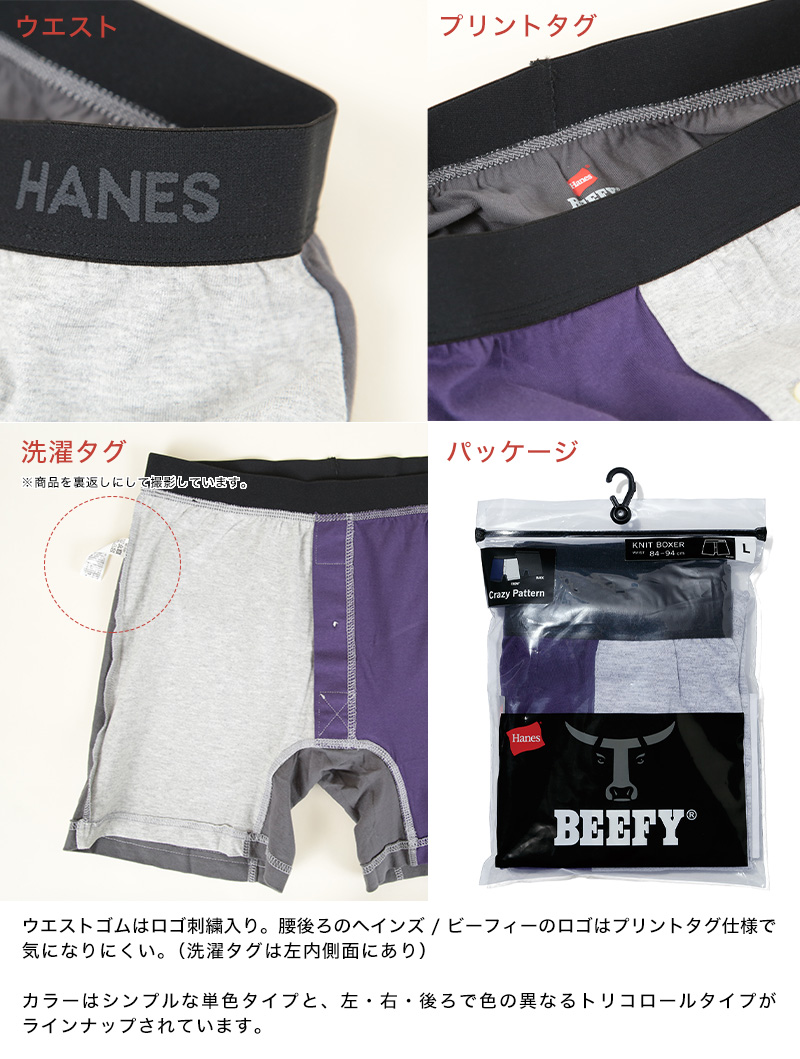 ヘインズ ボクサーパンツ 綿100% メンズ 2枚セット M〜XL (ボクサーブリーフ 下着 綿 ボクサー パンツ hanes ビーフィー ll 2枚組 前あき)
