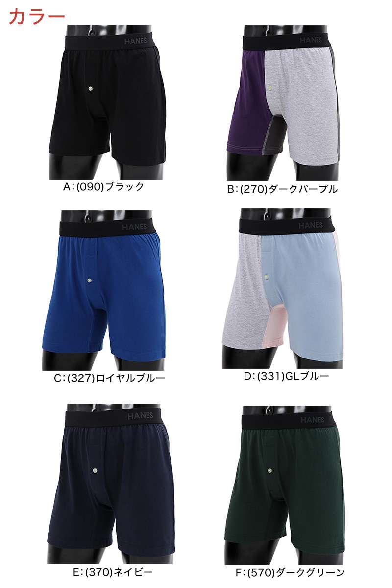 ヘインズ ボクサーパンツ 綿100% メンズ 2枚セット M〜XL (ボクサーブリーフ 下着 綿 ボクサー パンツ hanes ビーフィー ll 2枚組 前あき)