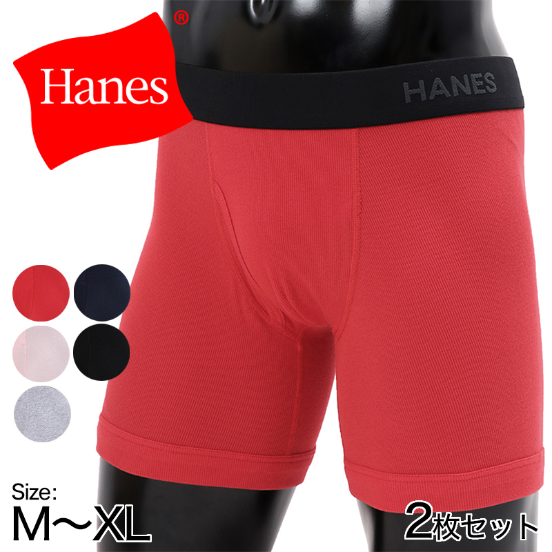 ヘインズ ボクサーパンツ メンズ 2枚セット M〜XL (ボクサーブリーフ 下着 綿 ボクサー パンツ ビーフィー ll 2枚組)
