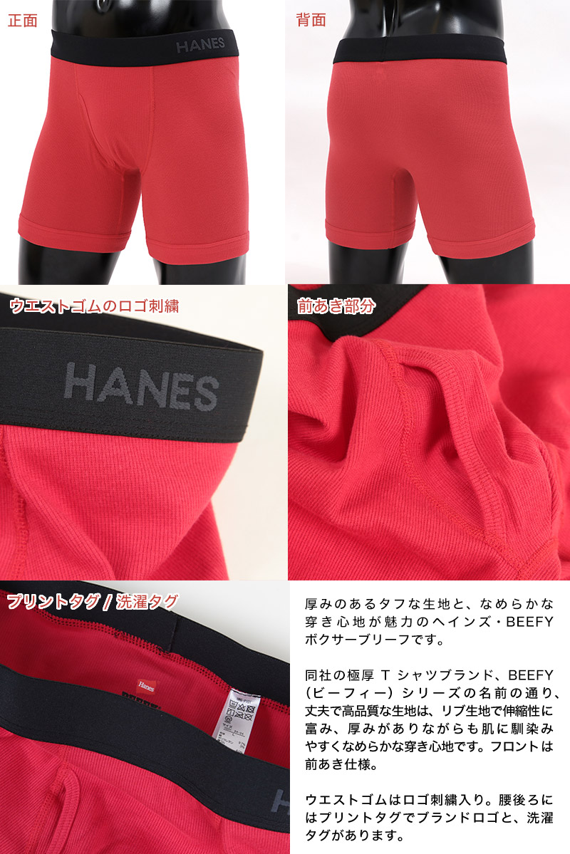 ヘインズ ボクサーパンツ メンズ 2枚セット M〜XL (ボクサーブリーフ 下着 綿 ボクサー パンツ ビーフィー ll 2枚組)