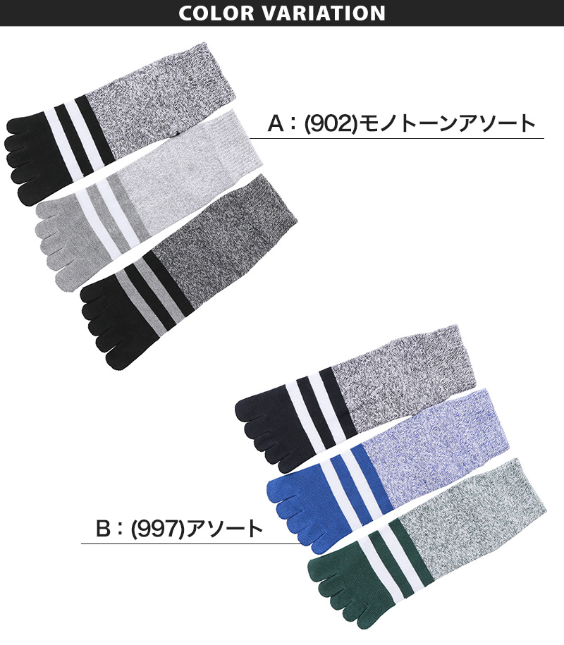 5本指ソックス 5本指靴下 スニーカーソックス 3足組 25-27cm (ショート メンズソックス 紳士用 男性 男 かかとパイル)