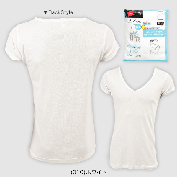 ヘインズ シャツ クールビズ魂 メンズ 深Vネック 1分袖シャツ 2枚組 COOL M〜LL (Hanes BIZ DAMASHII COOL 1分袖 抗菌防臭 吸汗速乾 心地よいフィット感 ポロシャツでも見えにくい 背中が出にくい長め丈 深V)