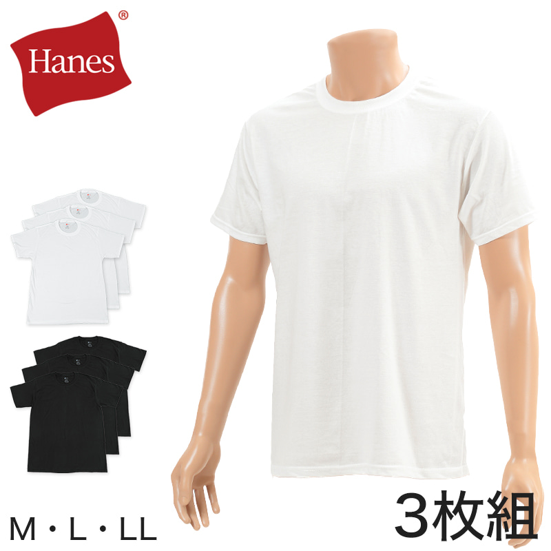 ヘインズ メンズ リングスパン クルーネック Tシャツ 3枚組 M〜LL (Hanes 紳士 インナー 半袖 シャツ 丸首 綿100% 綿 コットン セット 白 黒)