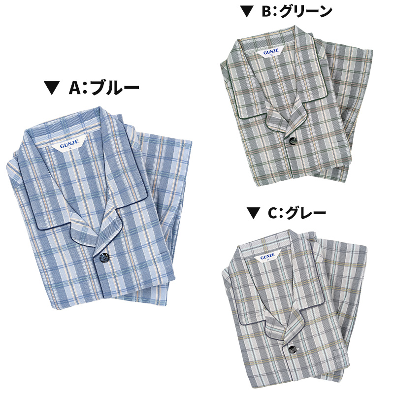 グンゼ ホットマジック 紳士W保温 長袖長パンツパジャマ LL・3L (HOTMAGIC GUNZE パジャマ ルームウェア 冬向け メンズ 紳士 大きいサイズ)