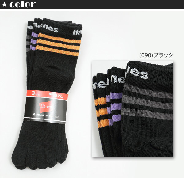 ヘインズ メンズ ノンパイル 5本指クォーターレングスソックス ライン 3足組 25-27cm (Hanes ソックス 靴下 男 セット まとめ買い クルーソックス 5本指)