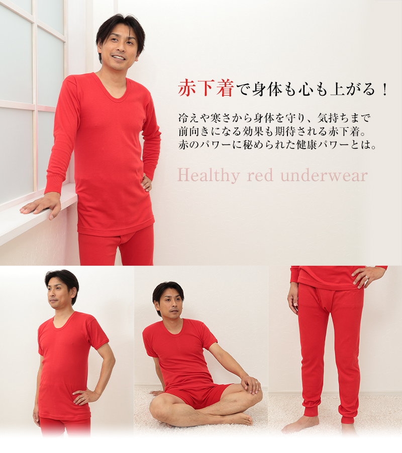 メンズ 赤いトランクス M〜LL (前開き ボトムス 肌着 インナー パンツ 風水 運 レッド 男性 紳士 綿100% コットン ギフト プレゼント M L LL)