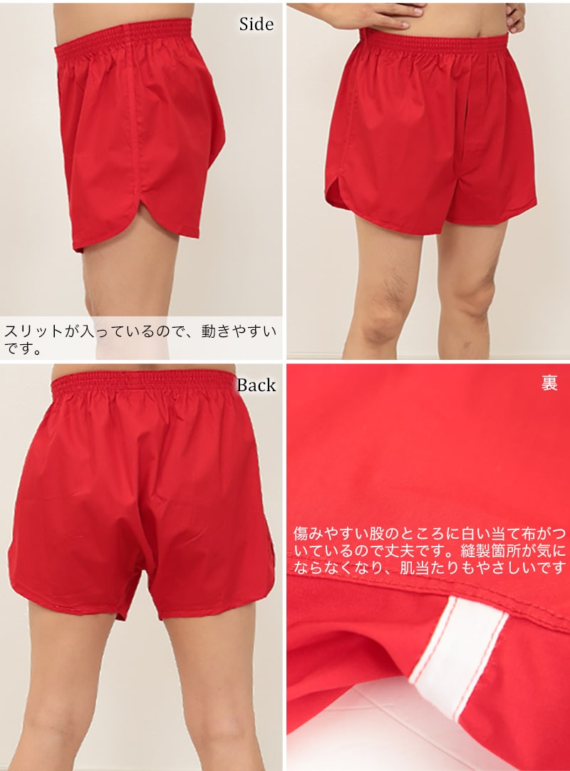 メンズ 赤いトランクス M〜LL (前開き ボトムス 肌着 インナー パンツ 風水 運 レッド 男性 紳士 綿100% コットン ギフト プレゼント M L LL)